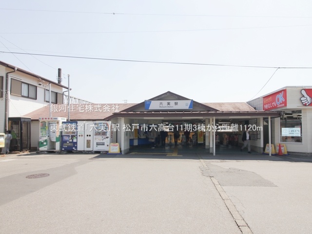 G00394083 千葉県松戸市六高台４丁目 新築一戸建て 4190万円 土地面積124.70m² (約37.72坪) 建物面積98.94m² (約29.92坪) 間取り３ＬＤＫ 築年月2026年07月【周辺環境】東武鉄道「六実」駅