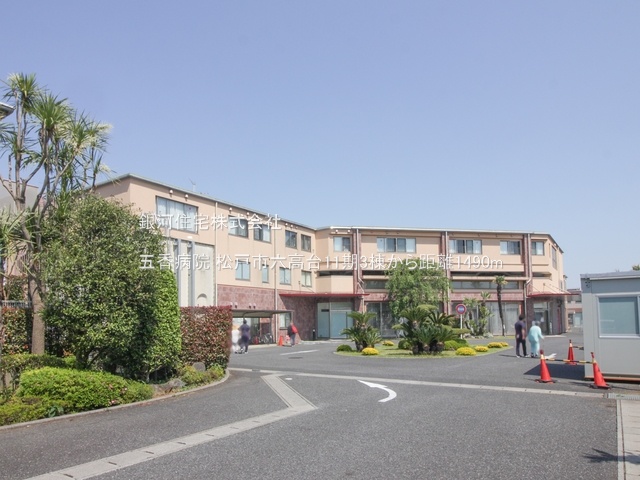 G00394083 千葉県松戸市六高台４丁目 新築一戸建て 4190万円 土地面積124.70m² (約37.72坪) 建物面積98.94m² (約29.92坪) 間取り３ＬＤＫ 築年月2026年07月【周辺環境】五香病院