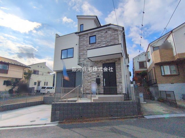 平和町