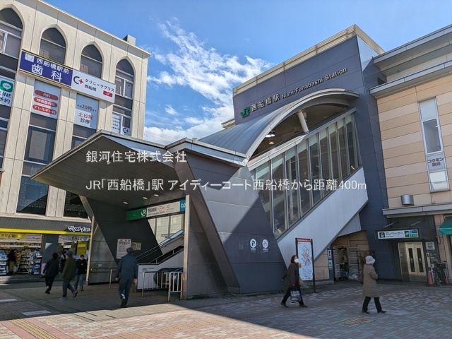 G00394519 千葉県船橋市葛飾町２丁目 中古マンション 5499万円 専有面積66.07m² (約19.98坪) 間取り３ＬＤＫ 所在階2階 築年月2001年05月(築25年)【周辺環境】JR「西船橋」駅