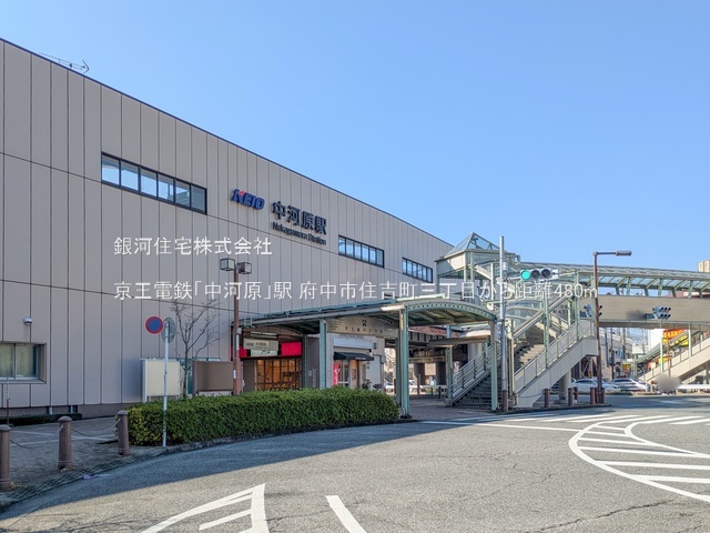 G00394558 東京都府中市住吉町３丁目 中古一戸建て 4090万円 土地面積66.19m² (約20.02坪) 建物面積95.95m² (約29.02坪) 間取り３ＬＤＫ 築年月1994年09月(築31年)【周辺環境】京王電鉄「中河原」駅