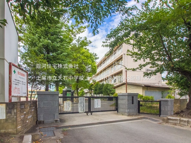 G00394606 埼玉県上尾市小泉７丁目 新築一戸建て 3298万円 土地面積119.37m² (約36.10坪) 建物面積104.33m² (約31.55坪) 間取り３ＬＤＫ 築年月2026年01月(築１年以内)【周辺環境】上尾市立大石中学校