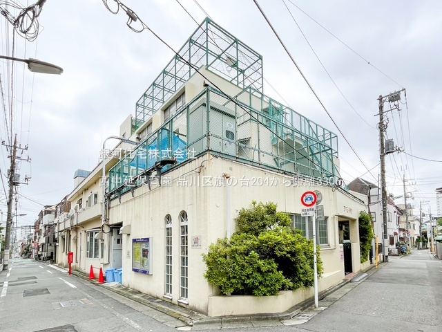 G00394638 東京都品川区旗の台２丁目 新築一戸建て 9280万円 土地面積40.54m² (約12.26坪) 建物面積64.45m² (約19.49坪) 築年月2026年09月【周辺環境】西中延保育園