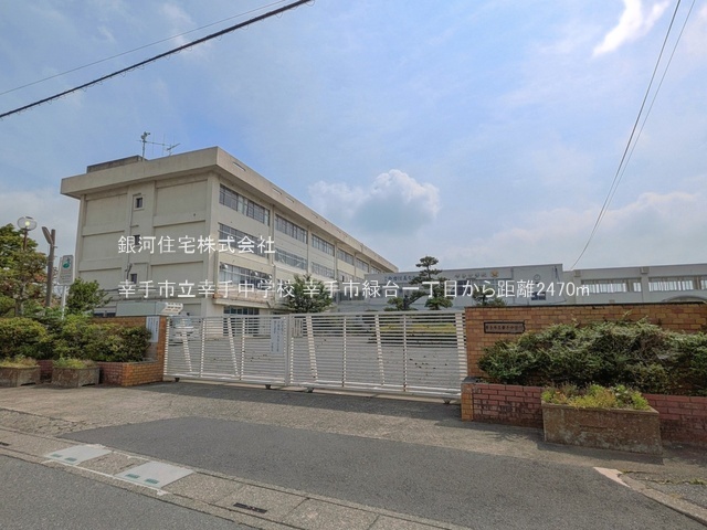 G00394756 埼玉県幸手市緑台１丁目 中古一戸建て 1780万円 土地面積138.62m² (約41.93坪) 建物面積99.27m² (約30.02坪) 間取り４ＬＤＫ 築年月2005年01月(築21年)【周辺環境】幸手市立幸手中学校