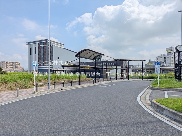 G00394756 埼玉県幸手市緑台１丁目 中古一戸建て 1780万円 土地面積138.62m² (約41.93坪) 建物面積99.27m² (約30.02坪) 間取り４ＬＤＫ 築年月2005年01月(築21年)【周辺環境】東武鉄道「幸手」駅