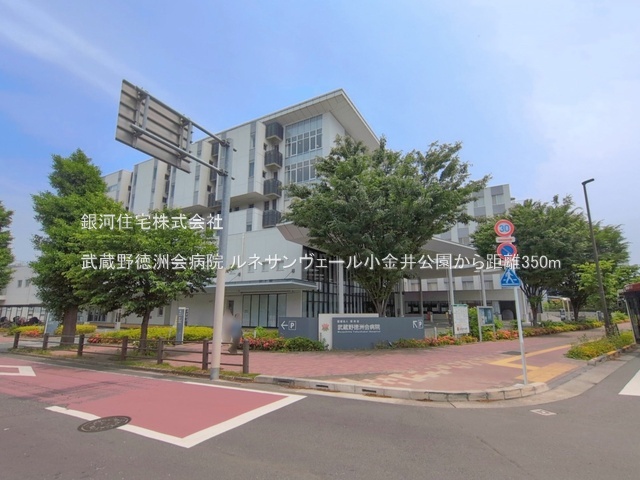 G00394757 東京都西東京市向台町４丁目 中古マンション 4599万円 専有面積62.06m² (約18.77坪) 間取り２ＳＬＤＫ 所在階6階 築年月1993年08月(築32年)【周辺環境】武蔵野徳洲会病院