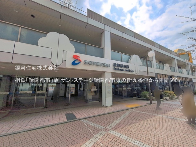 G00394758 神奈川県横浜市泉区緑園４丁目 中古マンション 3980万円 専有面積62.50m² (約18.90坪) 間取り２ＬＤＫ 所在階1階 築年月2001年05月(築25年)【周辺環境】相鉄「緑園都市」駅