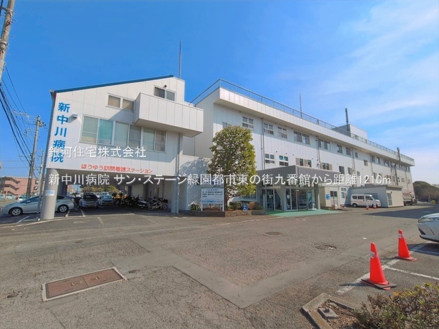 G00394758 神奈川県横浜市泉区緑園４丁目 中古マンション 3980万円 専有面積62.50m² (約18.90坪) 間取り２ＬＤＫ 所在階1階 築年月2001年05月(築25年)【周辺環境】新中川病院