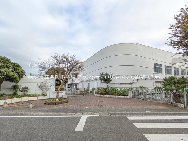G00394760 神奈川県横浜市戸塚区舞岡町 中古マンション 4199万円 専有面積75.10m² (約22.71坪) 間取り３ＬＤＫ 所在階3階 築年月2008年02月(築18年)【周辺環境】横浜市立舞岡小学校