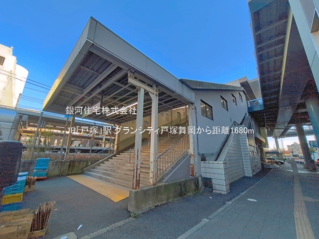 G00394760 神奈川県横浜市戸塚区舞岡町 中古マンション 4199万円 専有面積75.10m² (約22.71坪) 間取り３ＬＤＫ 所在階3階 築年月2008年02月(築18年)【周辺環境】JR「戸塚」駅