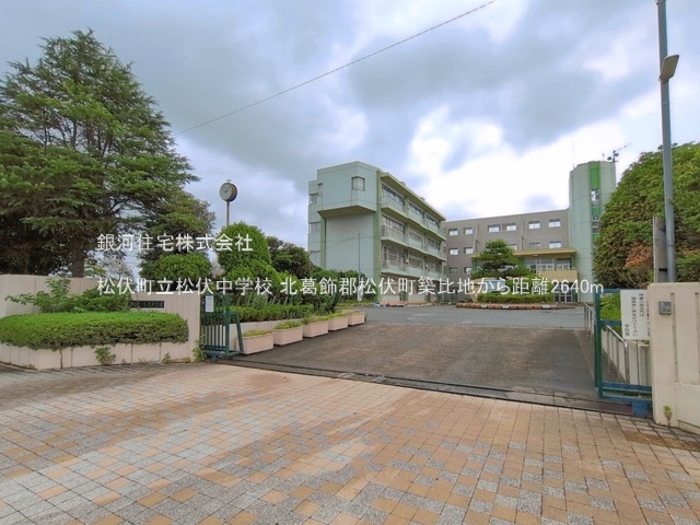 G00394902 埼玉県北葛飾郡松伏町大字築比地 土地 2980万円 土地面積1354.63m² (約409.77坪)【周辺環境】松伏町立松伏中学校