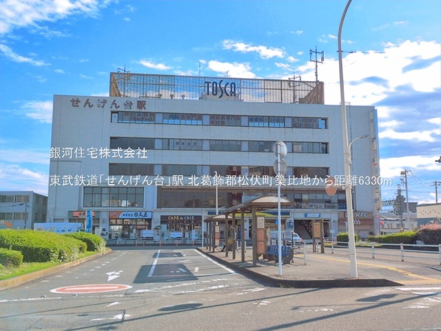 G00394902 埼玉県北葛飾郡松伏町大字築比地 土地 2980万円 土地面積1354.63m² (約409.77坪)【周辺環境】東武鉄道「せんげん台」駅