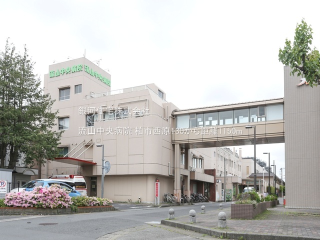 G00395219 千葉県柏市西原１丁目 新築一戸建て 4080万円 土地面積86.13m² (約26.05坪) 建物面積92.30m² (約27.92坪) 間取り３ＳＬＤＫ 築年月2026年08月【周辺環境】流山中央病院