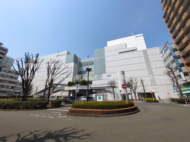 G00395922 神奈川県相模原市南区御園３丁目 新築一戸建て 5298万円 土地面積111.84m² (約33.83坪) 建物面積106.30m² (約32.15坪) 間取り４ＬＤＫ 築年月2026年08月【周辺環境】小田急電鉄「相模大野」駅
