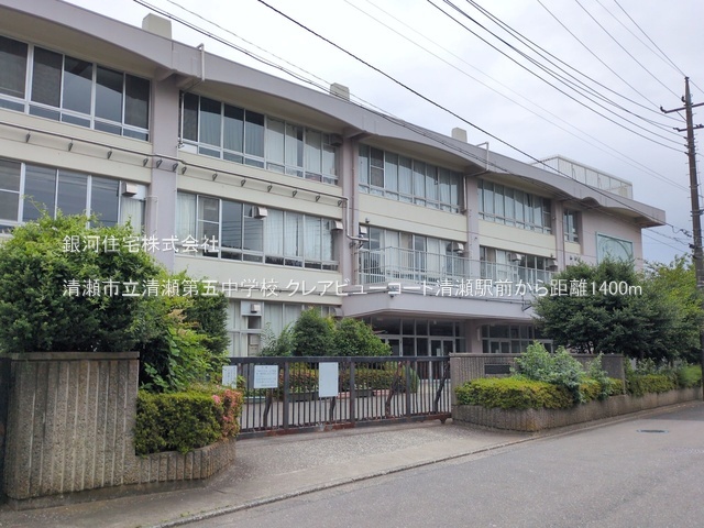 G00396132 東京都清瀬市元町１丁目 中古マンション 5999万円 専有面積73.57m² (約22.25坪) 間取り３ＬＤＫ 所在階12階 築年月1995年03月(築31年)【周辺環境】清瀬市立清瀬第五中学校