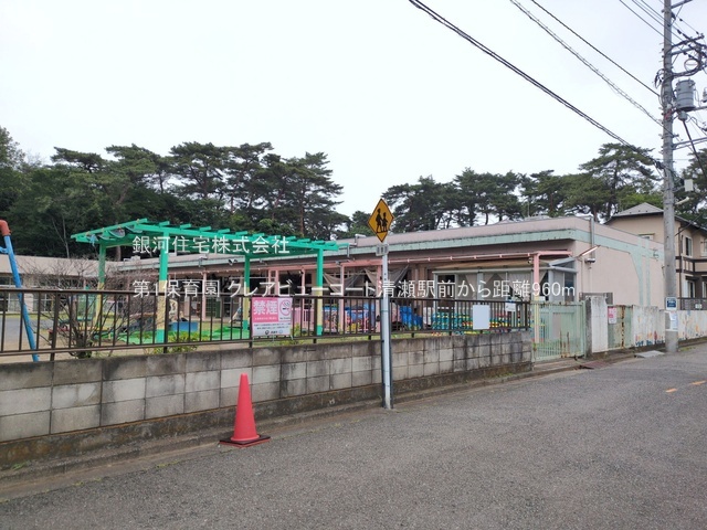 G00396132 東京都清瀬市元町１丁目 中古マンション 5999万円 専有面積73.57m² (約22.25坪) 間取り３ＬＤＫ 所在階12階 築年月1995年03月(築31年)【周辺環境】第1保育園