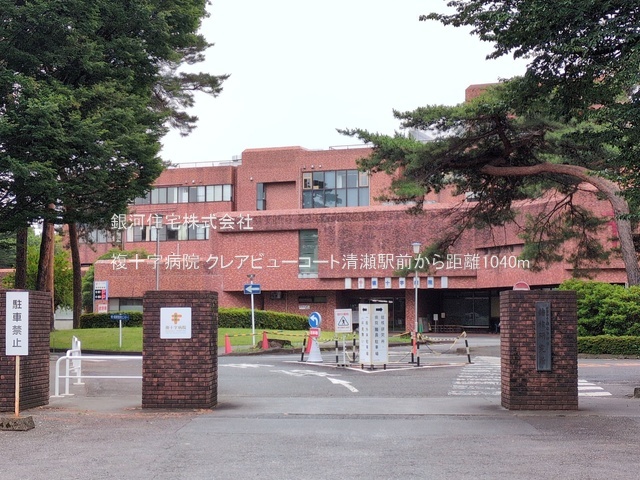 G00396132 東京都清瀬市元町１丁目 中古マンション 5999万円 専有面積73.57m² (約22.25坪) 間取り３ＬＤＫ 所在階12階 築年月1995年03月(築31年)【周辺環境】複十字病院