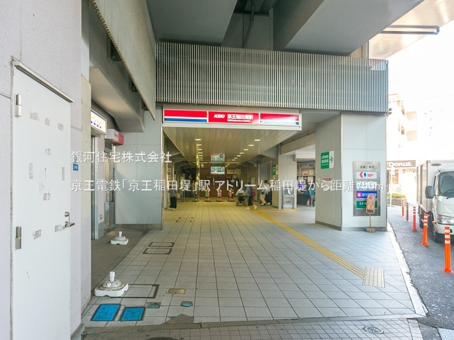 G00396133 神奈川県川崎市多摩区菅３丁目 中古マンション 4549万円 専有面積71.27m² (約21.55坪) 間取り２ＳＬＤＫ 所在階3階 築年月1997年03月(築29年)【周辺環境】京王電鉄「京王稲田堤」駅