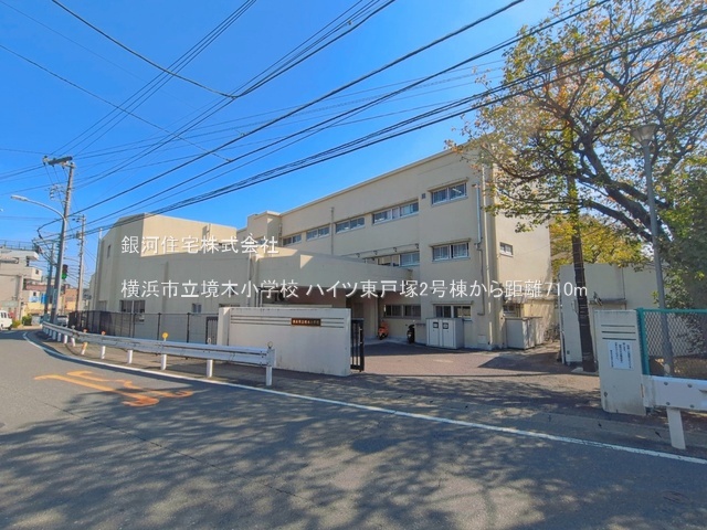 G00396338 神奈川県横浜市保土ヶ谷区境木本町 中古マンション 5180万円 専有面積104.10m² (約31.49坪) 間取り３ＬＤＫ 所在階2階 築年月1988年06月(築38年)【周辺環境】横浜市立境木小学校