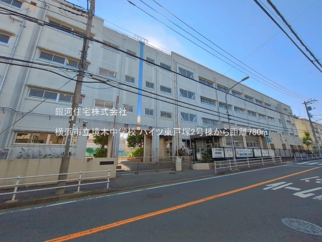 G00396338 神奈川県横浜市保土ヶ谷区境木本町 中古マンション 5180万円 専有面積104.10m² (約31.49坪) 間取り３ＬＤＫ 所在階2階 築年月1988年06月(築38年)【周辺環境】横浜市立境木中学校