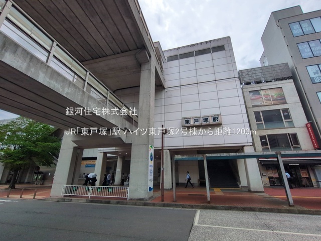 G00396338 神奈川県横浜市保土ヶ谷区境木本町 中古マンション 5180万円 専有面積104.10m² (約31.49坪) 間取り３ＬＤＫ 所在階2階 築年月1988年06月(築38年)【周辺環境】JR「東戸塚」駅