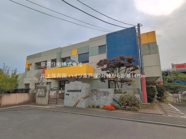 G00396338 神奈川県横浜市保土ヶ谷区境木本町 中古マンション 5180万円 専有面積104.10m² (約31.49坪) 間取り３ＬＤＫ 所在階2階 築年月1988年06月(築38年)【周辺環境】川上保育園