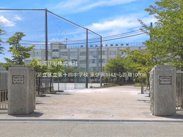 G00396399 東京都足立区東伊興３丁目 新築一戸建て 5680万円 土地面積85.90m² (約25.98坪) 建物面積81.87m² (約24.76坪) 築年月2026年12月【周辺環境】足立区立第十四中学校