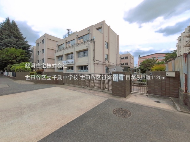G00396500 東京都世田谷区祖師谷５丁目 新築一戸建て 9780万円 土地面積116.44m² (約35.22坪) 建物面積94.39m² (約28.55坪) 間取り４ＬＤＫ 築年月2026年09月【周辺環境】世田谷区立千歳中学校