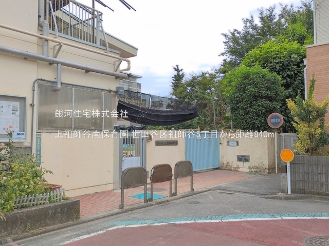 G00396500 東京都世田谷区祖師谷５丁目 新築一戸建て 9780万円 土地面積116.44m² (約35.22坪) 建物面積94.39m² (約28.55坪) 間取り４ＬＤＫ 築年月2026年09月【周辺環境】上祖師谷南保育園