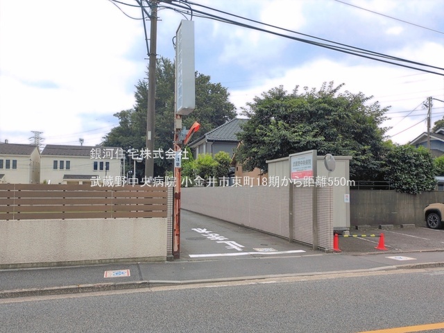 G00396509 東京都小金井市東町１丁目 新築一戸建て 9249万円 土地面積143.76m² (約43.48坪) 建物面積111.99m² (約33.87坪) 間取り４ＬＤＫ 築年月2026年08月(築１年以内)【周辺環境】武蔵野中央病院