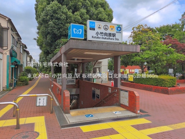 G00396516 東京都板橋区大谷口北町 新築一戸建て 6280万円 土地面積42.95m² (約12.99坪) 建物面積66.01m² (約19.96坪) 築年月2026年10月【周辺環境】東京メトロ「小竹向原」駅