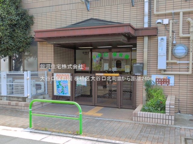 G00396516 東京都板橋区大谷口北町 新築一戸建て 6280万円 土地面積42.95m² (約12.99坪) 建物面積66.01m² (約19.96坪) 築年月2026年10月【周辺環境】大谷口保育園