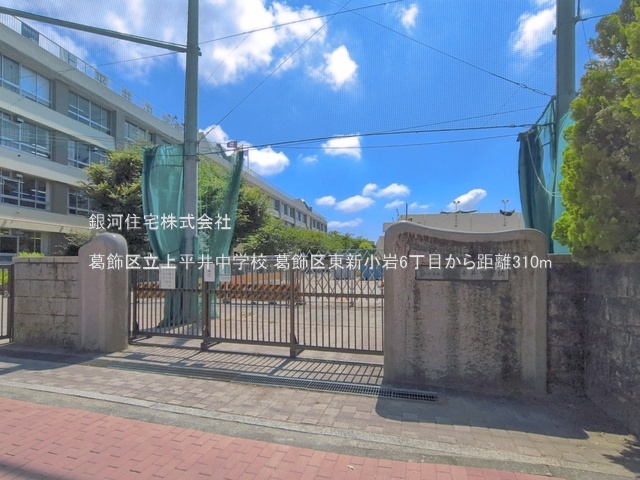 G00396583 東京都葛飾区東新小岩６丁目 新築一戸建て 5380万円 土地面積51.92m² (約15.70坪) 建物面積91.88m² (約27.79坪) 間取り２ＳＬＤＫ 築年月2026年08月(築１年以内)【周辺環境】葛飾区立上平井中学校