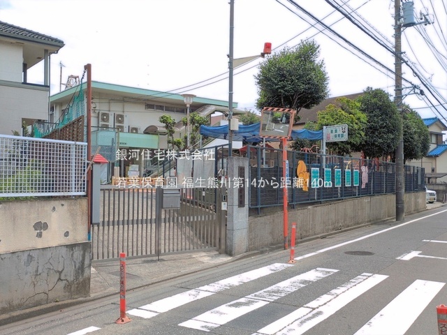 G00396587 東京都福生市大字熊川 新築一戸建て 3880万円 土地面積96.47m² (約29.18坪) 建物面積75.32m² (約22.78坪) 間取り３ＬＤＫ 築年月2026年09月【周辺環境】若葉保育園
