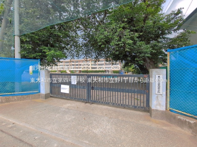 G00396594 東京都東大和市立野１丁目 新築一戸建て 5680万円 土地面積116.00m² (約35.08坪) 建物面積100.43m² (約30.38坪) 間取り３ＬＤＫ 築年月2026年10月【周辺環境】東大和市立第四中学校