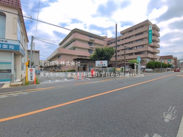 G00396594 東京都東大和市立野１丁目 新築一戸建て 5680万円 土地面積116.00m² (約35.08坪) 建物面積100.43m² (約30.38坪) 間取り３ＬＤＫ 築年月2026年10月【周辺環境】東大和病院