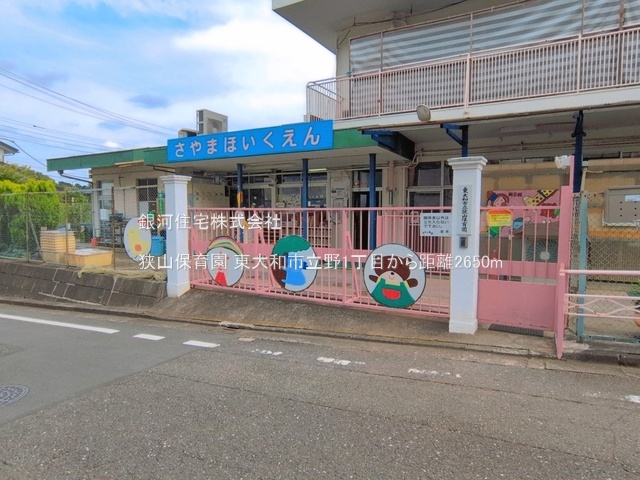G00396595 東京都東大和市立野１丁目 新築一戸建て 5480万円 土地面積115.99m² (約35.08坪) 建物面積101.25m² (約30.62坪) 間取り３ＬＤＫ 築年月2026年10月【周辺環境】狭山保育園