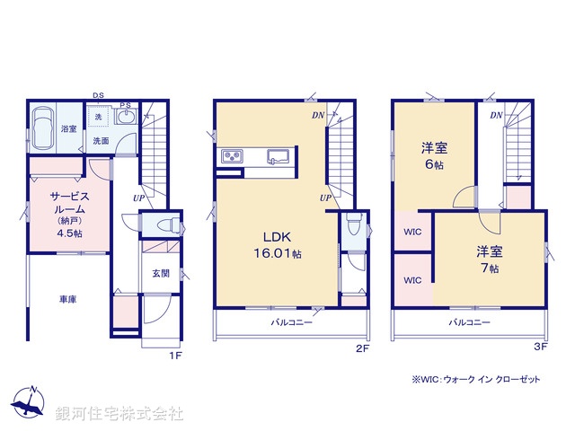 G00396919 埼玉県さいたま市北区植竹町１丁目 新築一戸建て 5799万円【間取図】