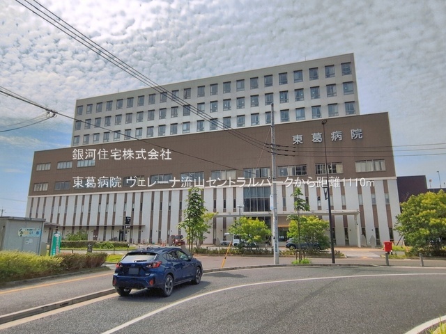G00397018 千葉県流山市加２丁目 中古マンション 5790万円 専有面積75.30m² (約22.77坪) 間取り３ＬＤＫ 所在階5階 築年月2016年01月(築10年)【周辺環境】東葛病院