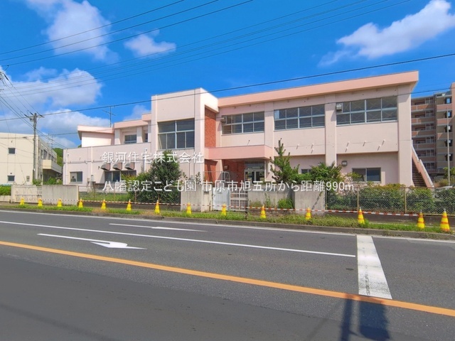 G00397021 千葉県市原市旭五所 中古一戸建て 2880万円 土地面積149.64m² (約45.26坪) 建物面積138.62m² (約41.93坪) 間取り５ＬＤＫ 築年月2005年03月(築21年)【周辺環境】八幡認定こども園