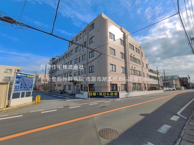 G00397021 千葉県市原市旭五所 中古一戸建て 2880万円 土地面積149.64m² (約45.26坪) 建物面積138.62m² (約41.93坪) 間取り５ＬＤＫ 築年月2005年03月(築21年)【周辺環境】白金整形外科病院