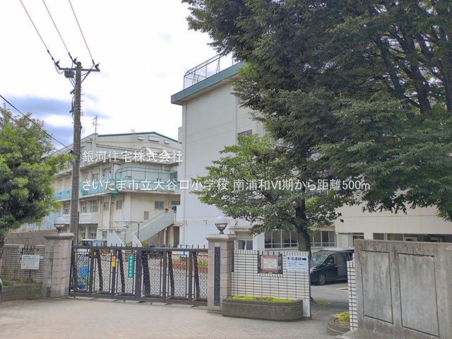 G00397089 埼玉県さいたま市南区大字大谷口 新築一戸建て 5990万円 土地面積111.78m² (約33.81坪) 建物面積108.05m² (約32.68坪) 間取り４ＬＤＫ 築年月2026年07月(築１年以内)【周辺環境】さいたま市立大谷口小学校