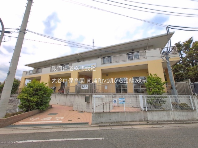 G00397089 埼玉県さいたま市南区大字大谷口 新築一戸建て 5990万円 土地面積111.78m² (約33.81坪) 建物面積108.05m² (約32.68坪) 間取り４ＬＤＫ 築年月2026年07月(築１年以内)【周辺環境】大谷口保育園