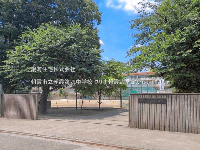 G00397222 埼玉県朝霞市栄町３丁目 中古マンション 3999万円 専有面積63.02m² (約19.06坪) 間取り３ＬＤＫ 所在階4階 築年月1996年08月(築30年)【周辺環境】朝霞市立朝霞第四中学校