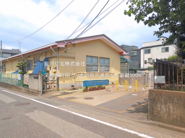 G00397222 埼玉県朝霞市栄町３丁目 中古マンション 3999万円 専有面積63.02m² (約19.06坪) 間取り３ＬＤＫ 所在階4階 築年月1996年08月(築30年)【周辺環境】栄町保育園