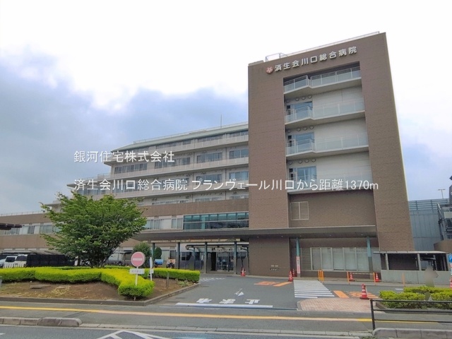 G00397223 埼玉県川口市原町 中古マンション 5799万円 専有面積72.80m² (約22.02坪) 間取り３ＬＤＫ 所在階5階 築年月2000年03月(築26年)【周辺環境】済生会川口総合病院