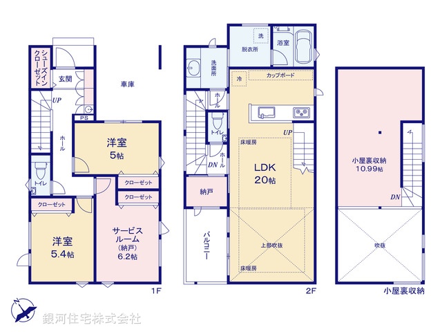G00397310 東京都小金井市貫井南町２丁目 新築一戸建て 7990万円【間取図】