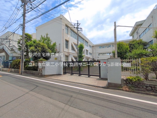 G00397495 東京都立川市錦町１丁目 中古マンション 4999万円 専有面積55.00m² (約16.63坪) 間取り２ＬＤＫ 所在階4階 築年月1983年07月(築43年)【周辺環境】立川市立第三小学校