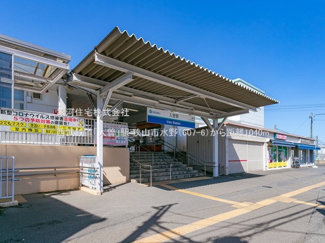 G00397518 埼玉県狭山市大字水野 新築一戸建て 4280万円 土地面積132.89m² (約40.19坪) 建物面積103.71m² (約31.37坪) 間取り４ＬＤＫ 築年月2026年07月(築１年以内)【周辺環境】西武鉄道「入曽」駅