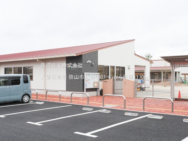 G00397518 埼玉県狭山市大字水野 新築一戸建て 4280万円 土地面積132.89m² (約40.19坪) 建物面積103.71m² (約31.37坪) 間取り４ＬＤＫ 築年月2026年07月(築１年以内)【周辺環境】入曽保育所